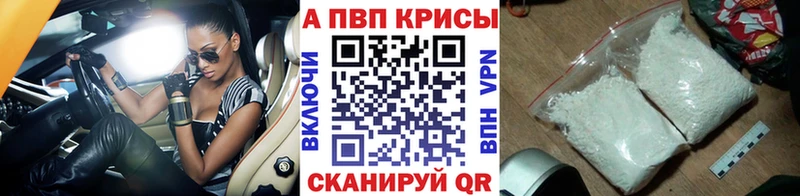 Купить закладки  Шахунья  APVP крисы CK 