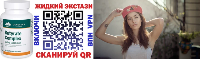 БУТИРАТ 99%  Купить закладки  Шахунья 