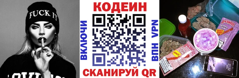 Codein Purple Drank  Купить  Шахунья 