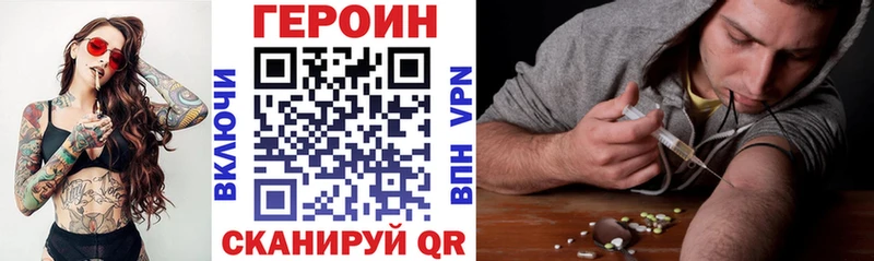 Купить закладки  Шахунья  Героин VHQ 