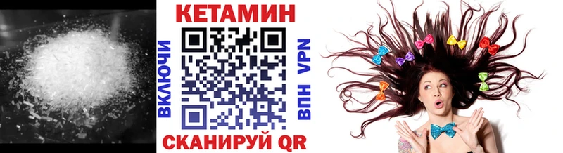 Кетамин VHQ  Купить закладки  Шахунья 