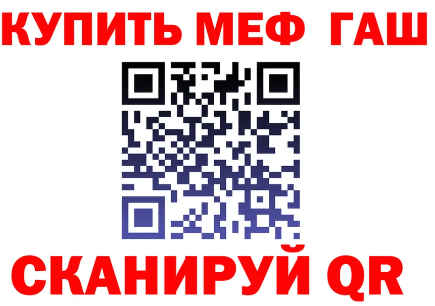 МЯУ-МЯУ 4 MMC tor это hydra Шахунья