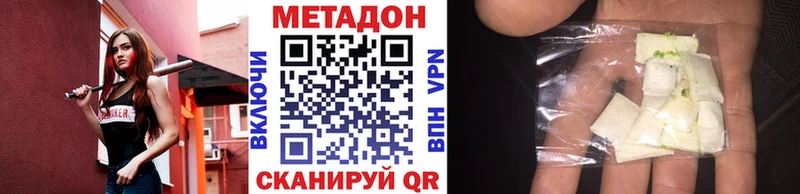 Метадон methadone  Купить где  Шахунья 